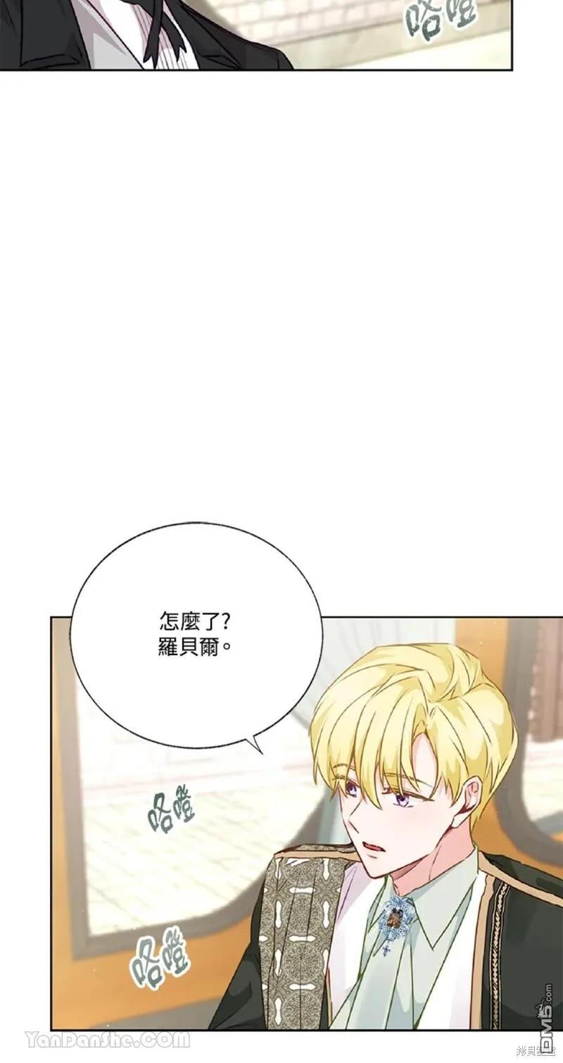 《小姐请跟我劫婚》第38话 第24页