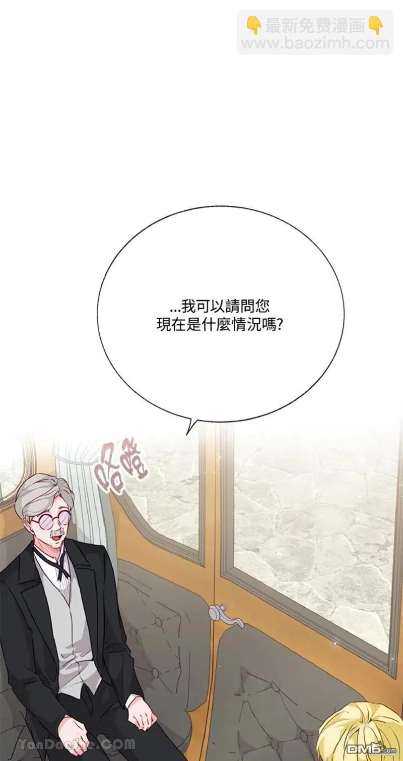 《小姐请跟我劫婚》第38话 第25页