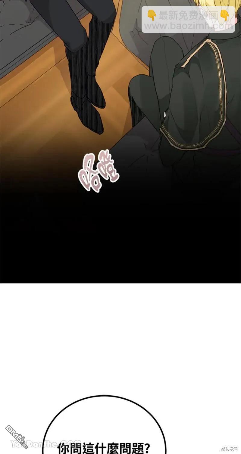《小姐请跟我劫婚》第38话 第26页