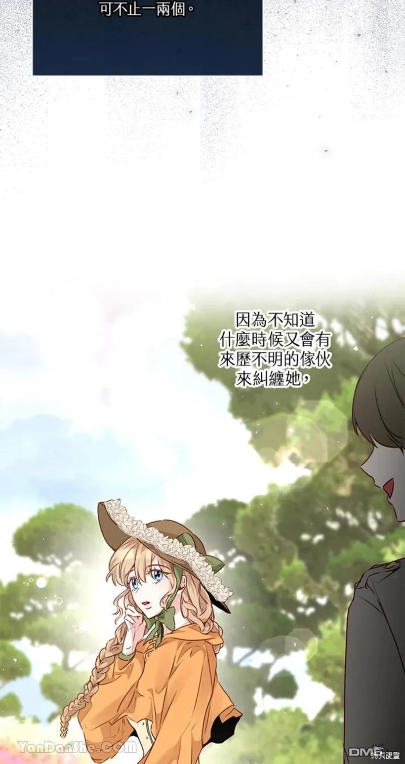 《小姐请跟我劫婚》第38话 第37页