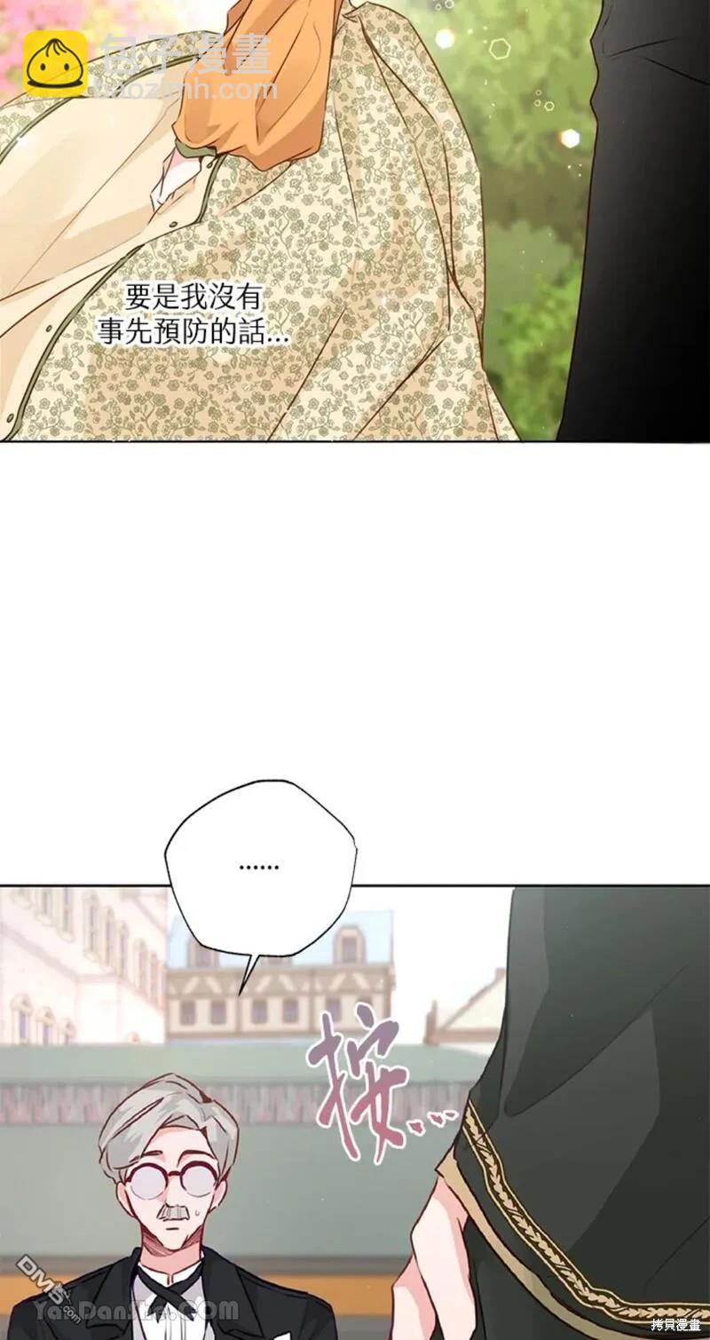 《小姐请跟我劫婚》第38话 第38页