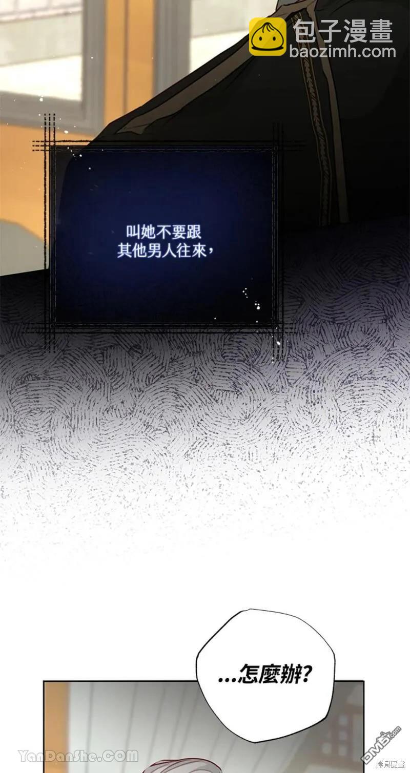 《小姐请跟我劫婚》第38话 第43页