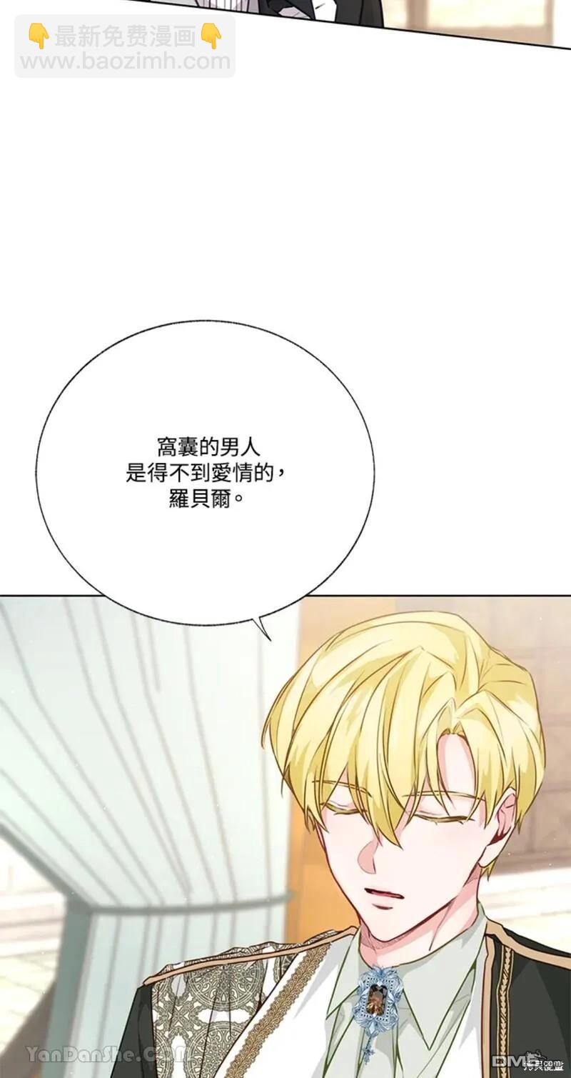《小姐请跟我劫婚》第38话 第47页