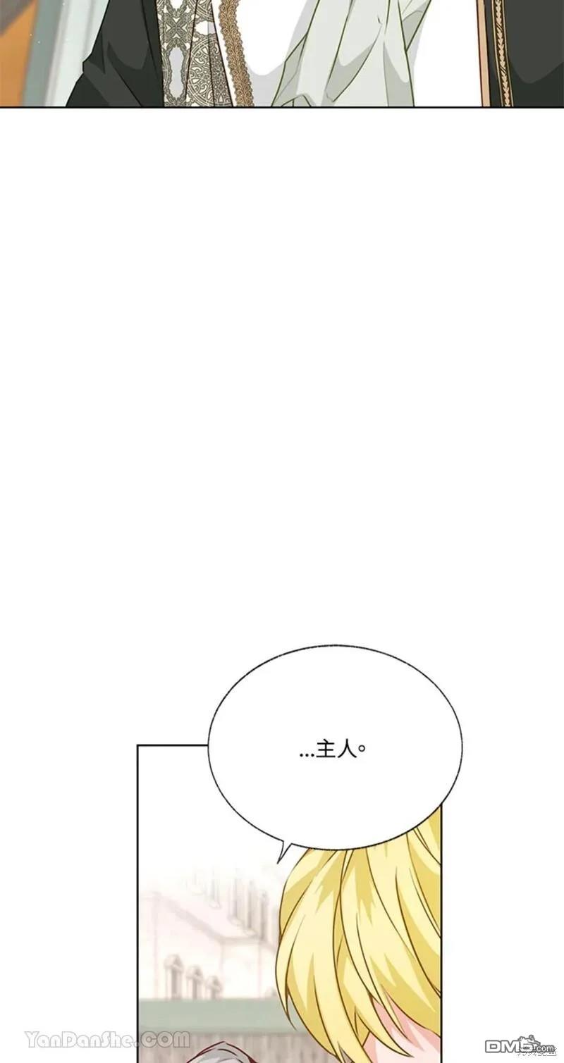 《小姐请跟我劫婚》第38话 第48页