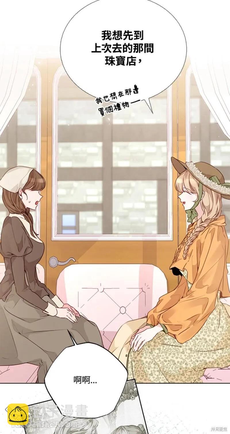 《小姐请跟我劫婚》第38话 第8页
