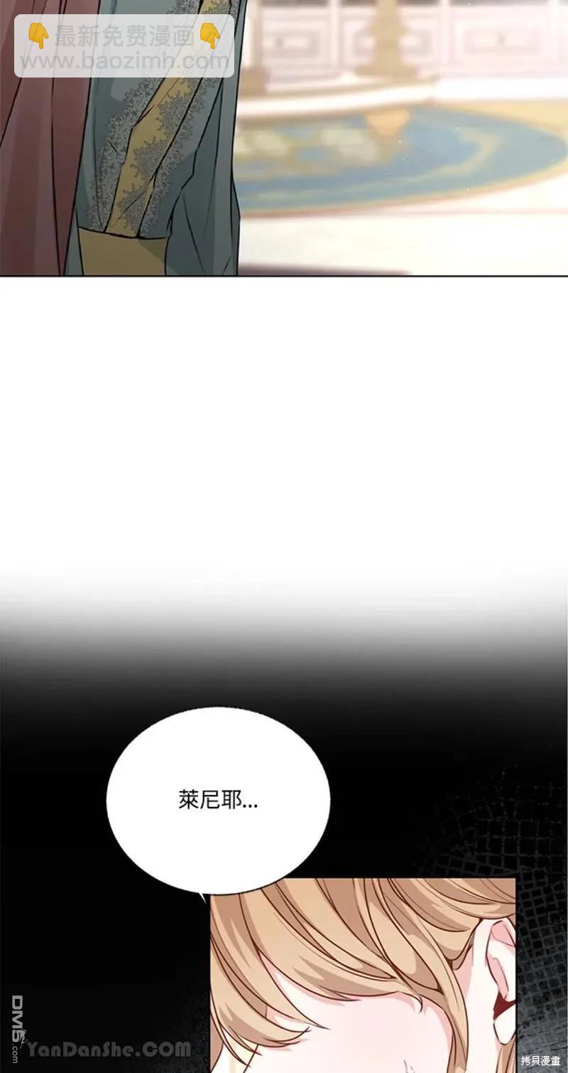 《小姐请跟我劫婚》第40话 第11页