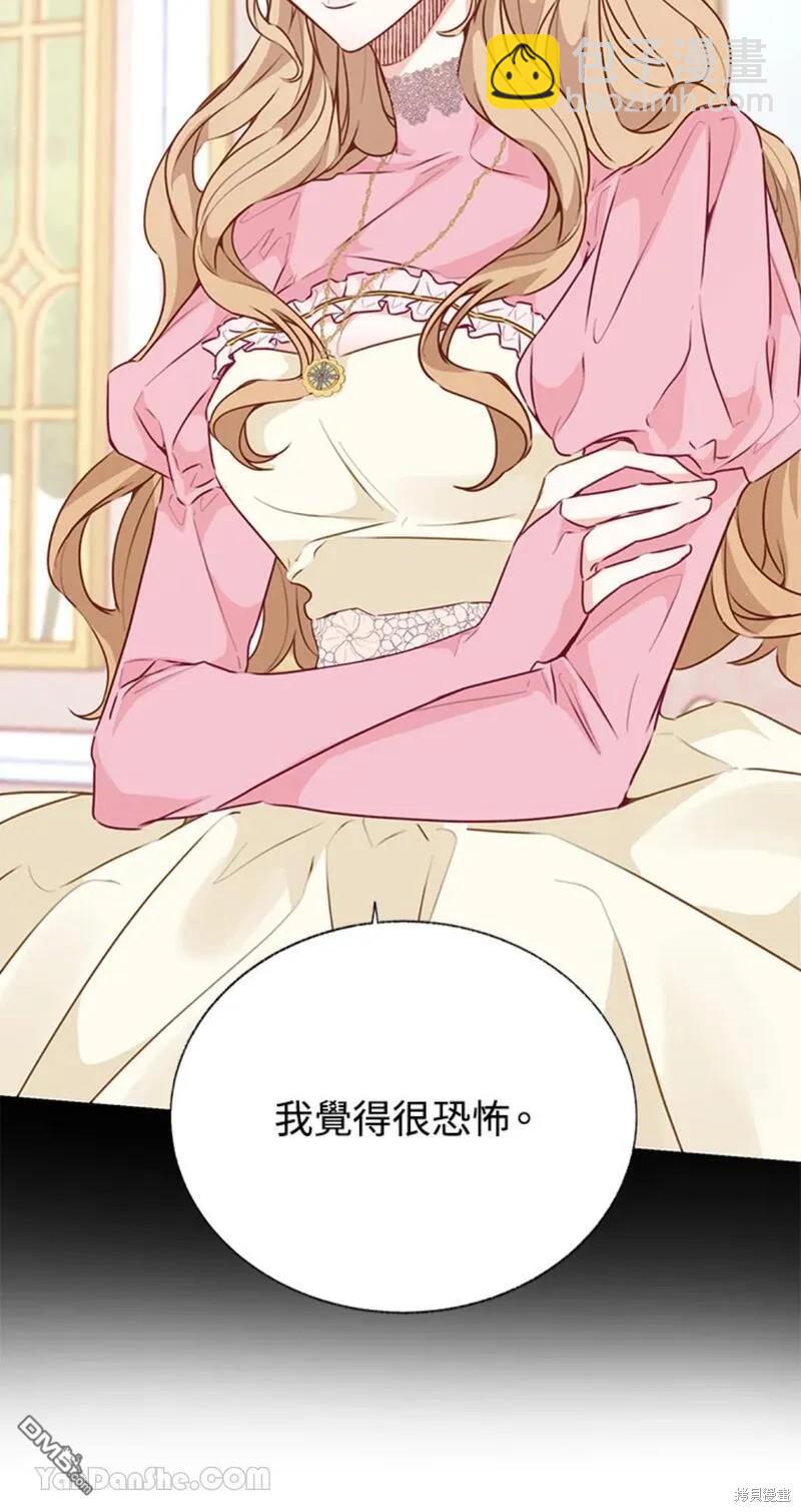 《小姐请跟我劫婚》第40话 第13页