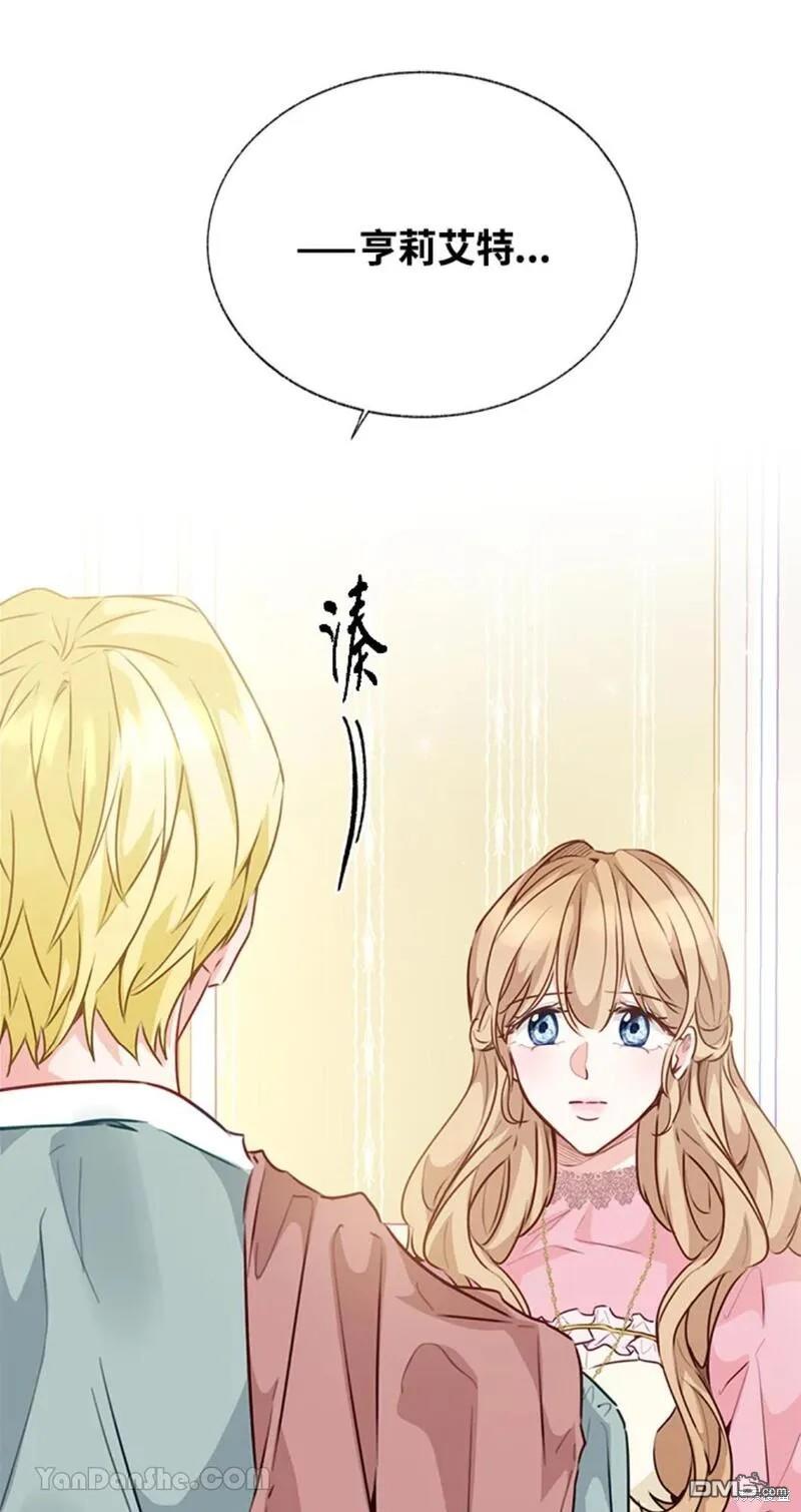 《小姐请跟我劫婚》第40话 第16页