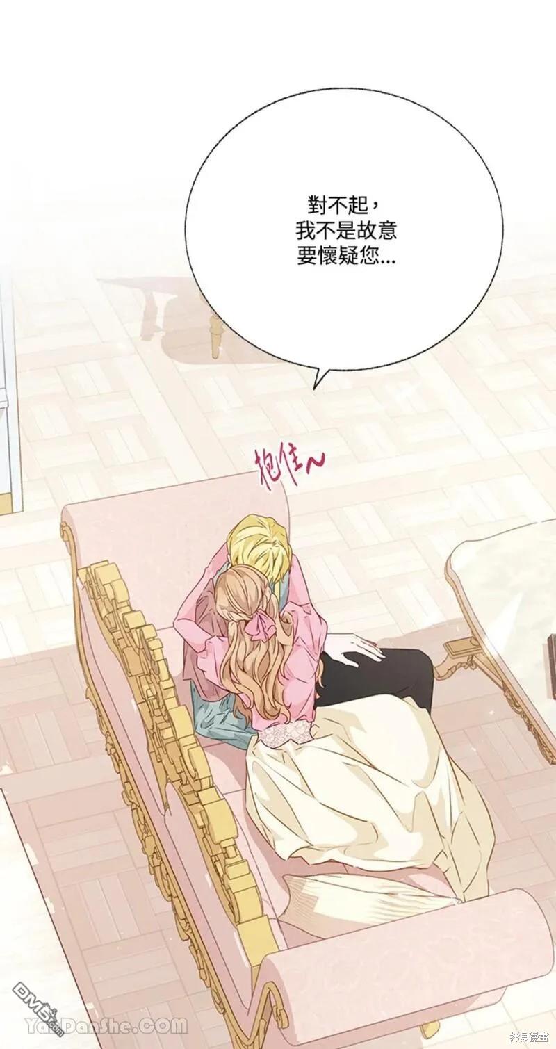 《小姐请跟我劫婚》第40话 第23页