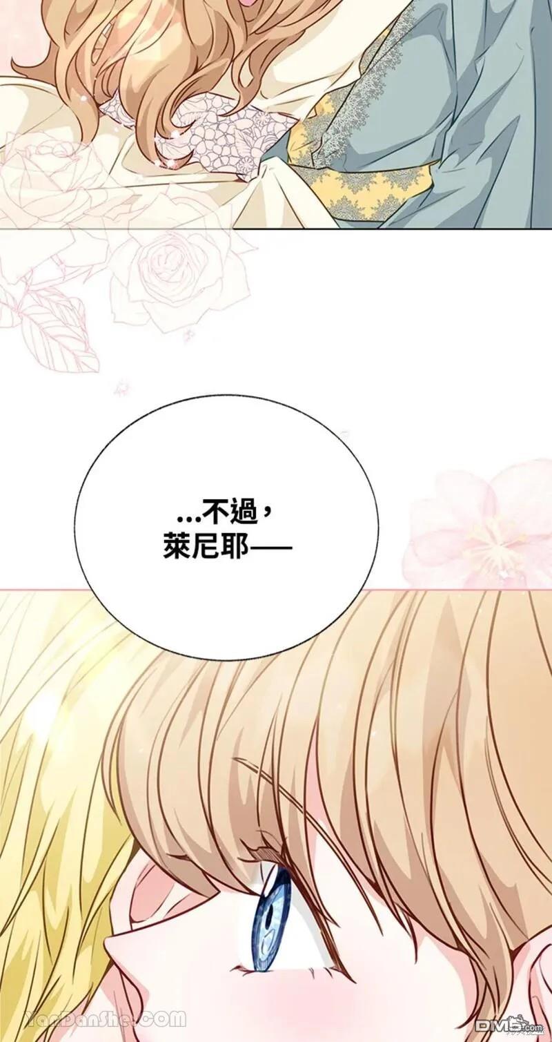 《小姐请跟我劫婚》第40话 第25页