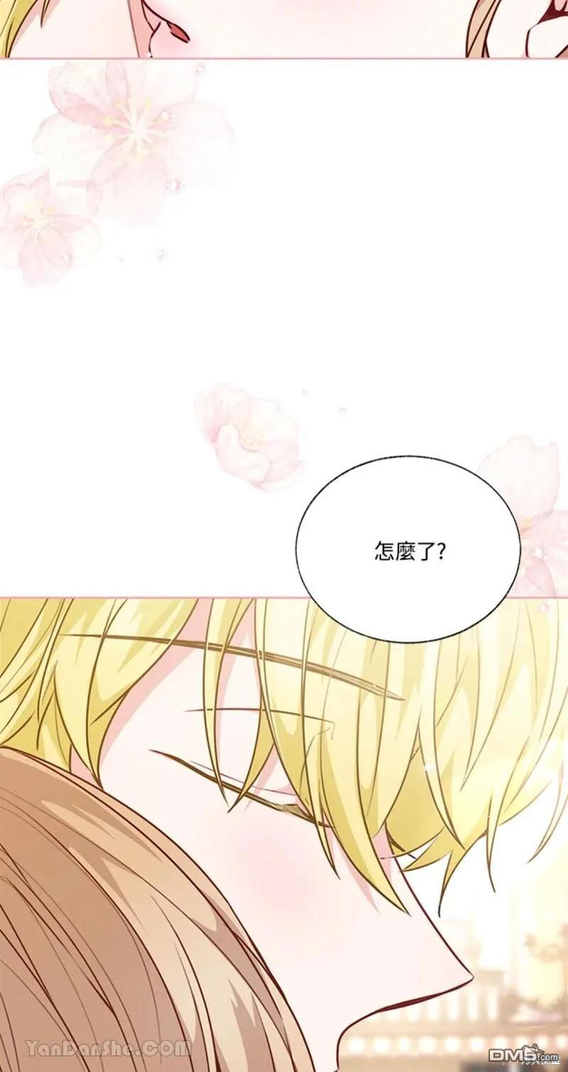 《小姐请跟我劫婚》第40话 第26页