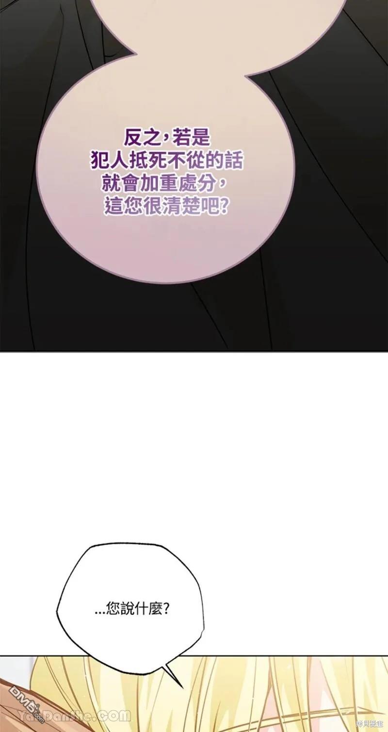 《小姐请跟我劫婚》第40话 第29页