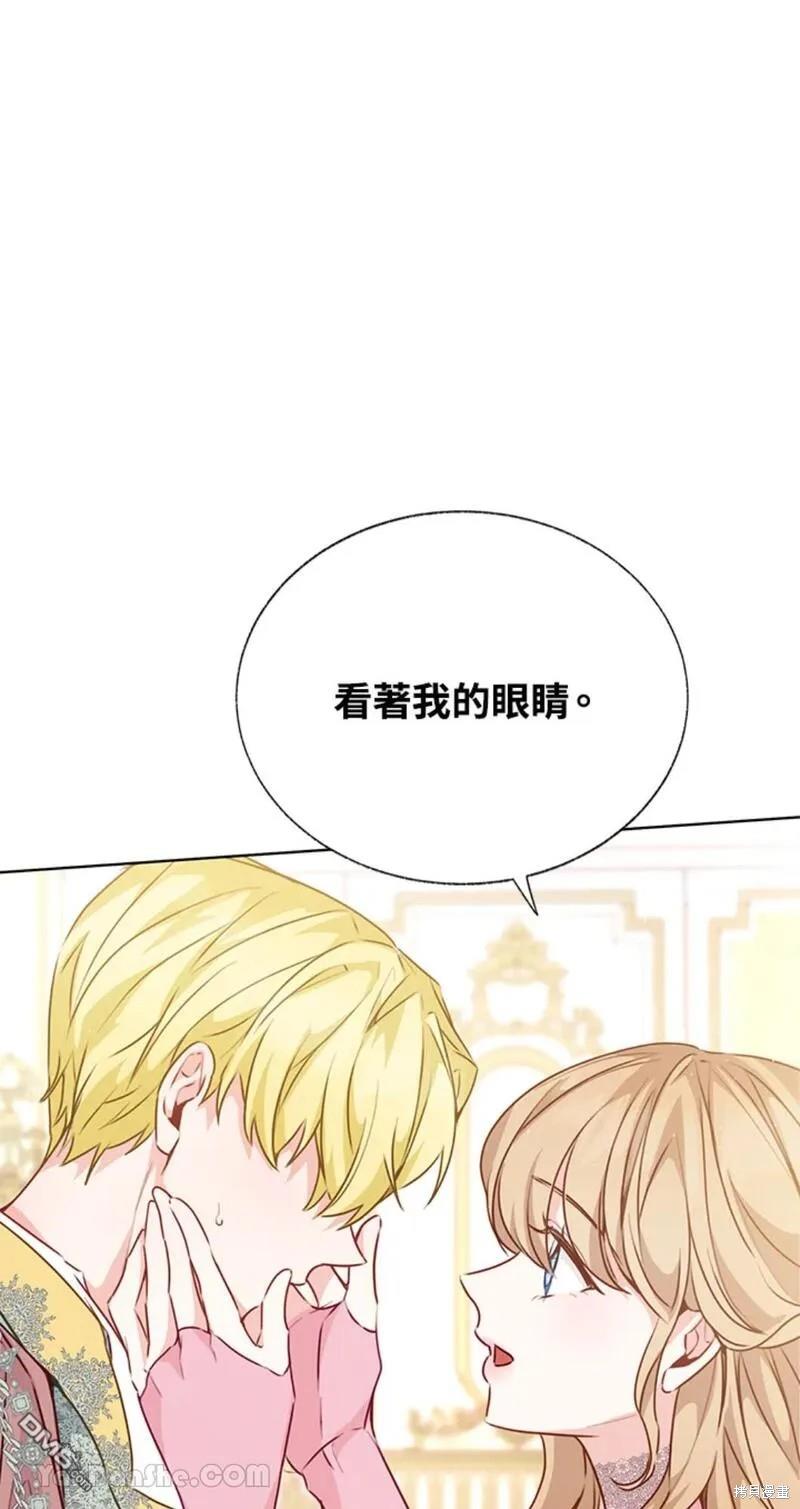 《小姐请跟我劫婚》第40话 第35页