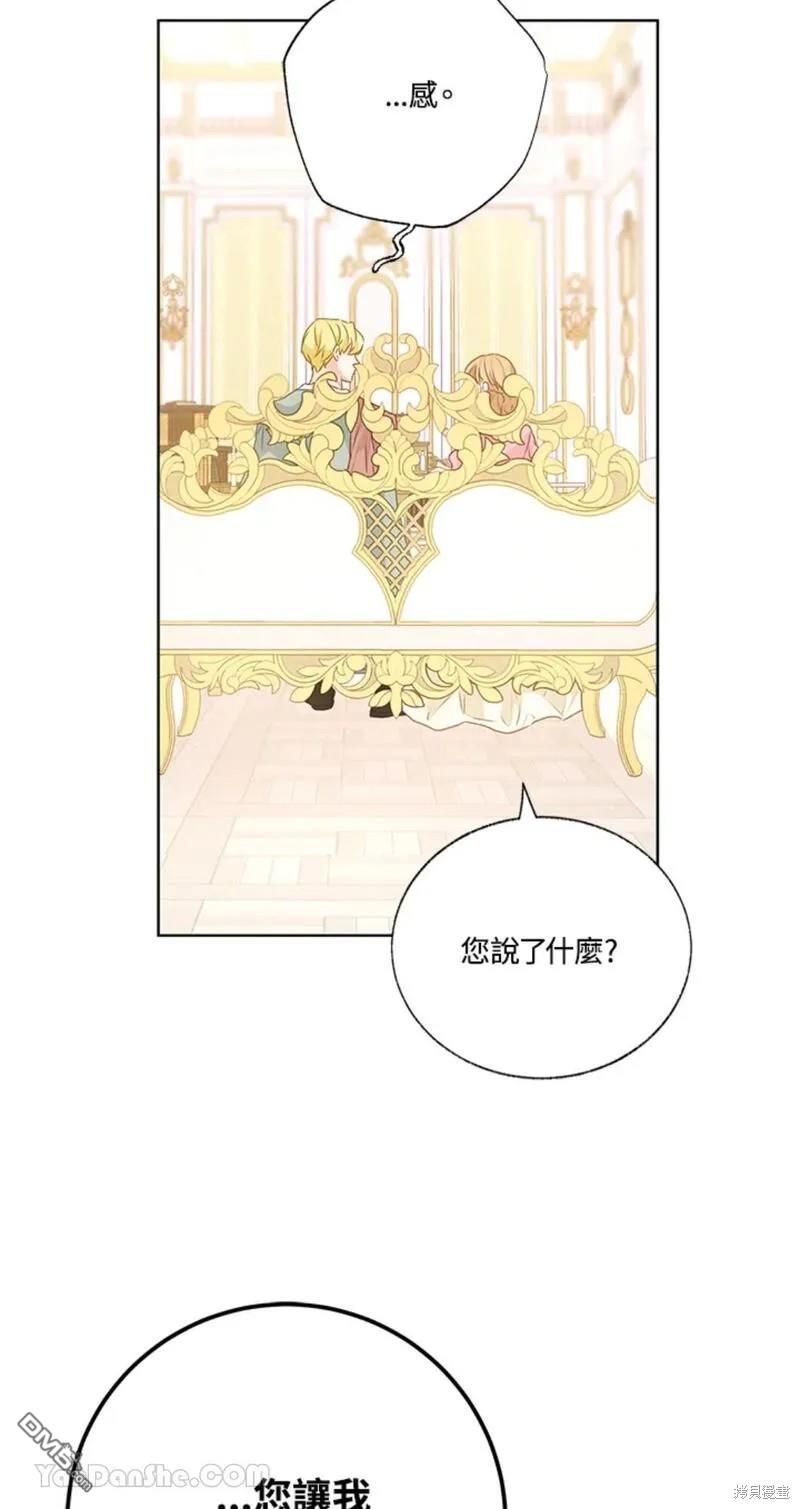 《小姐请跟我劫婚》第40话 第39页