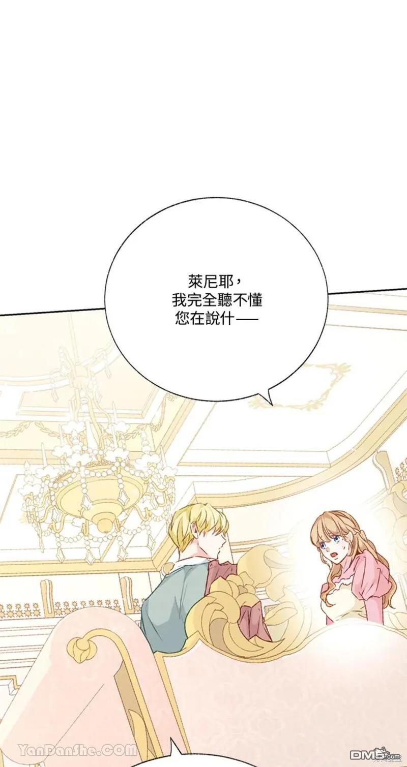 《小姐请跟我劫婚》第40话 第41页