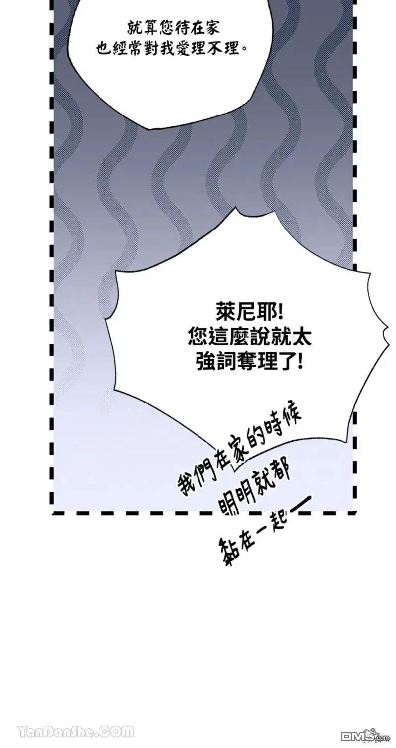 《小姐请跟我劫婚》第40话 第43页