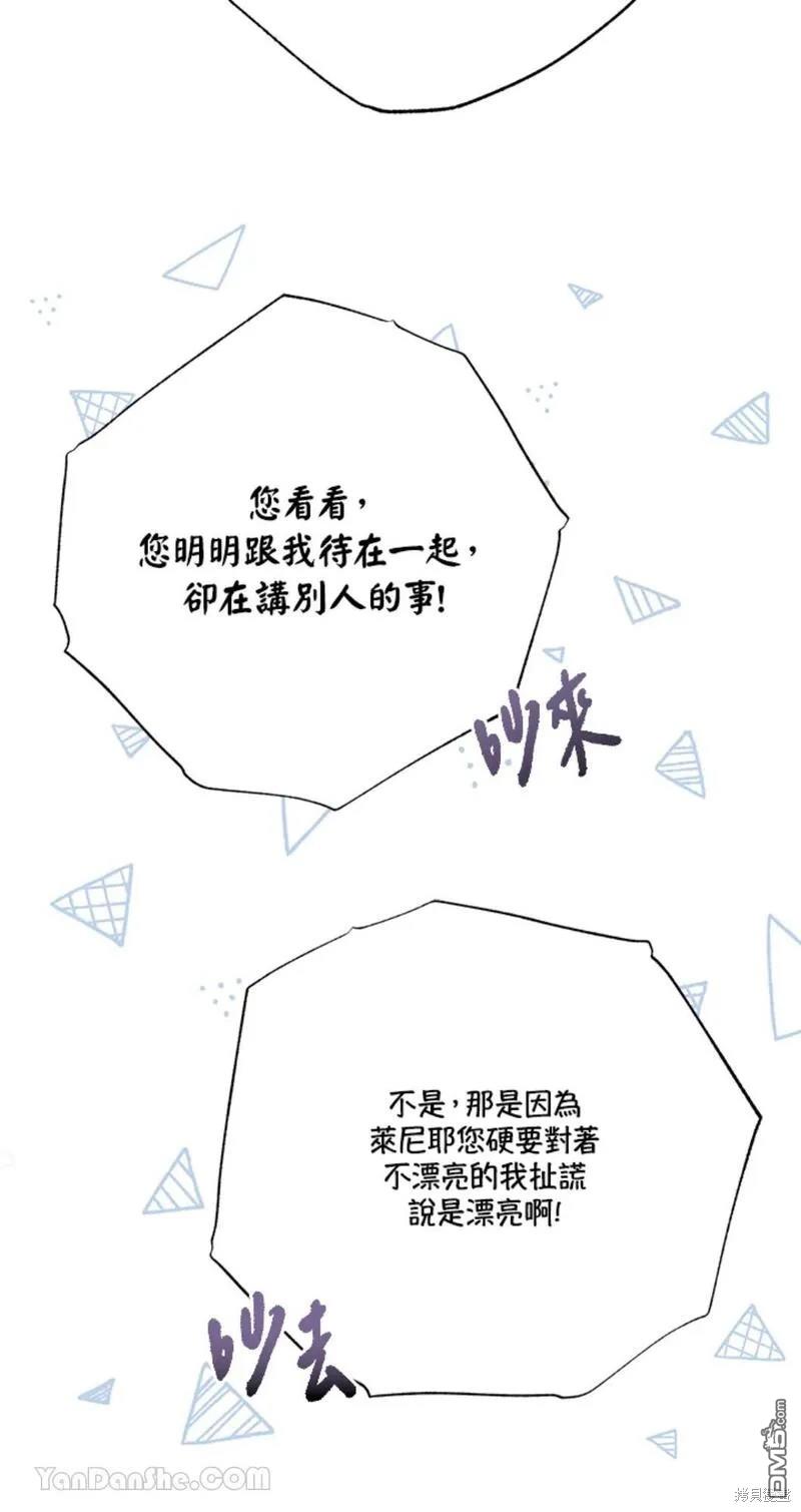 《小姐请跟我劫婚》第40话 第47页