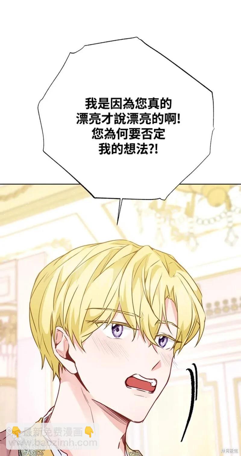 《小姐请跟我劫婚》第40话 第48页