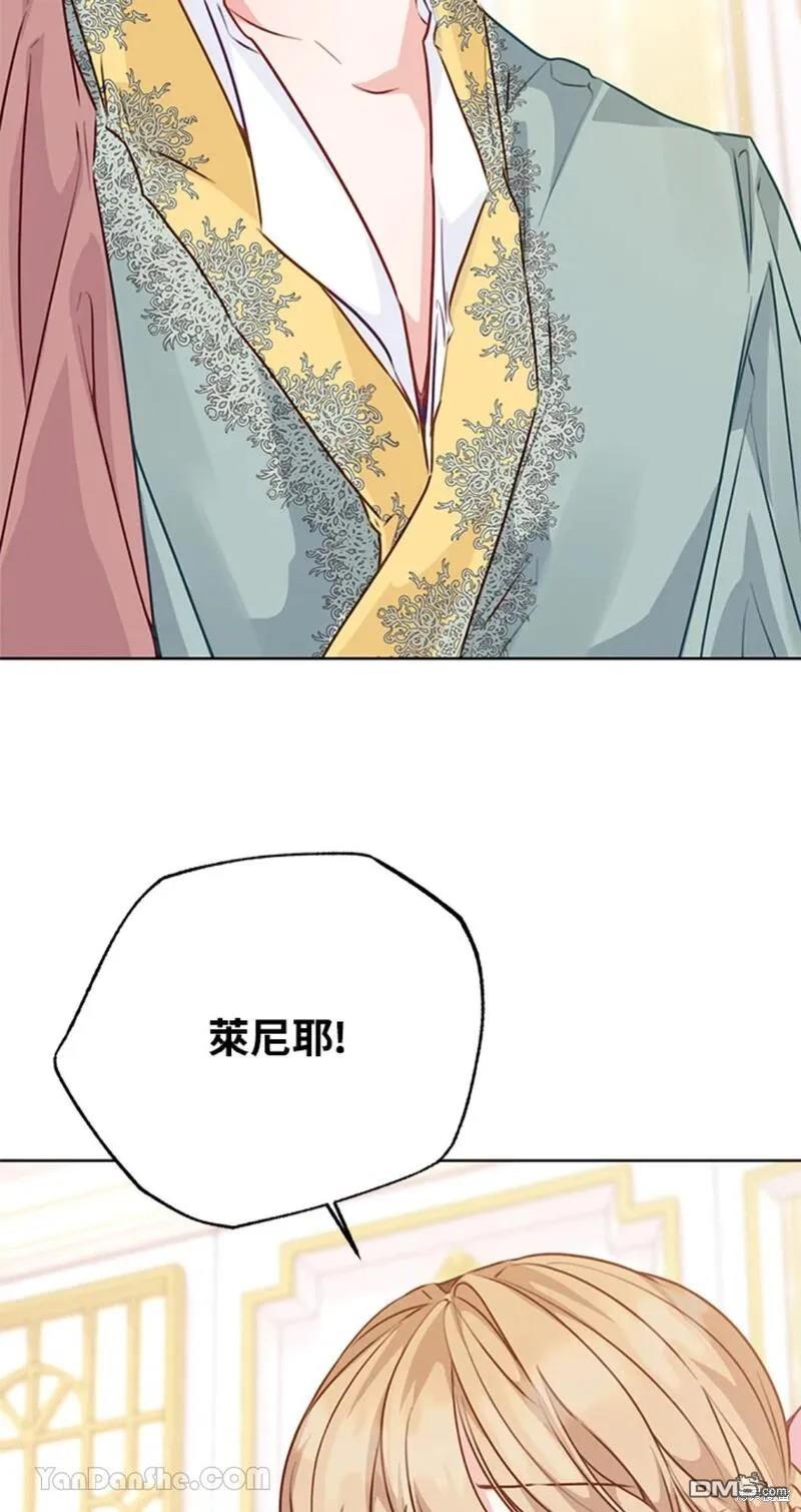 《小姐请跟我劫婚》第40话 第49页