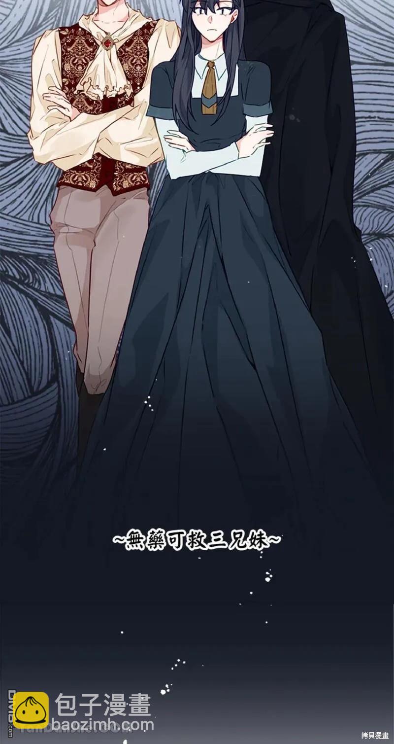 《小姐请跟我劫婚》第40话 第9页