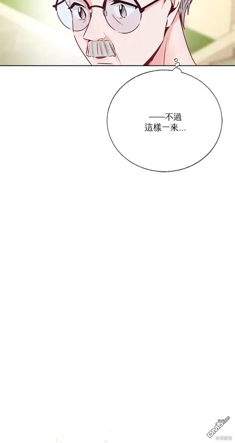 《小姐请跟我劫婚》第41话 第19页