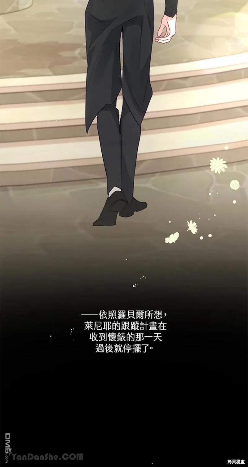 《小姐请跟我劫婚》第41话 第21页