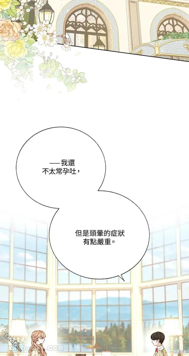 《小姐请跟我劫婚》第41话 第25页