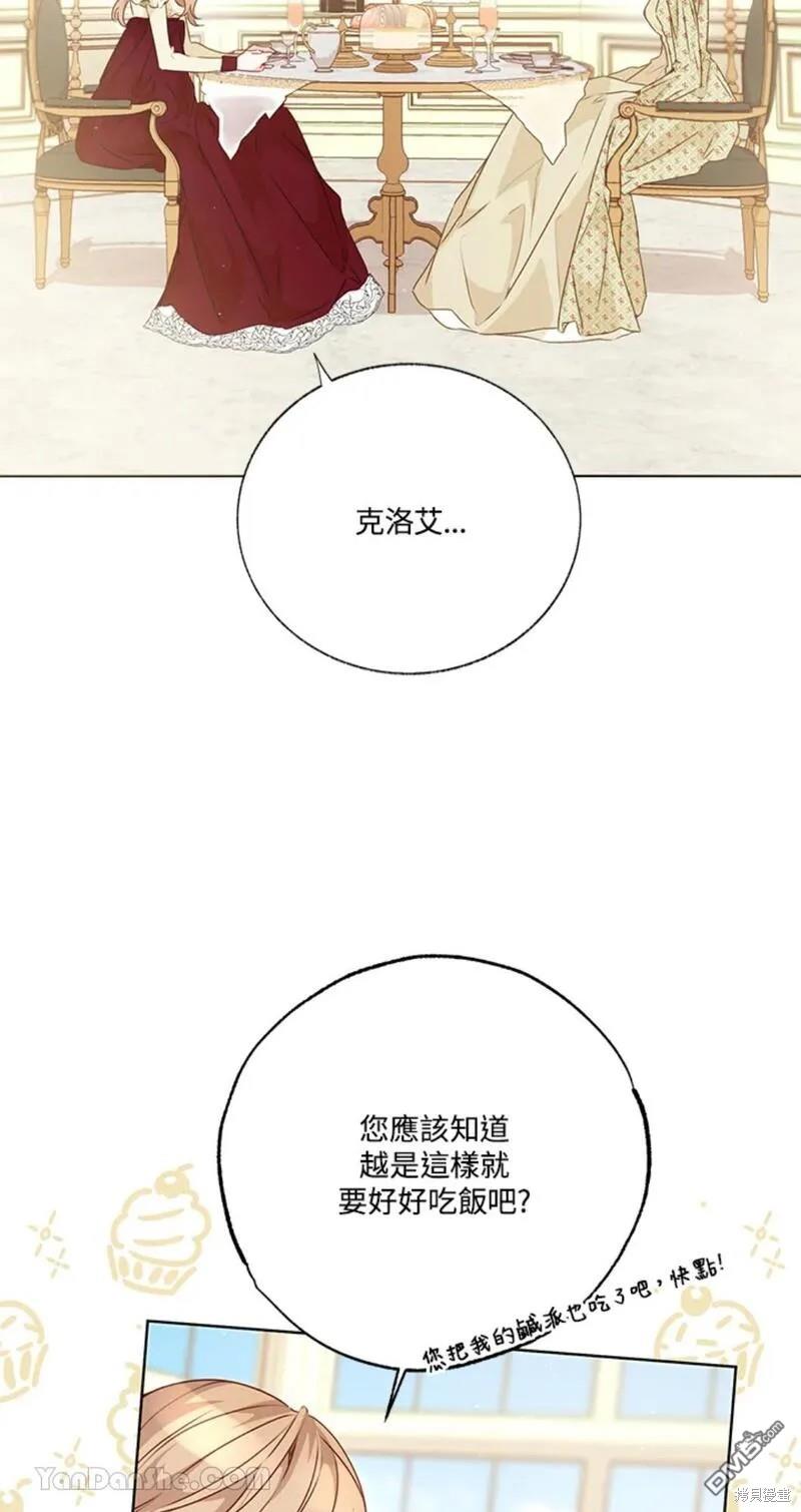 《小姐请跟我劫婚》第41话 第26页