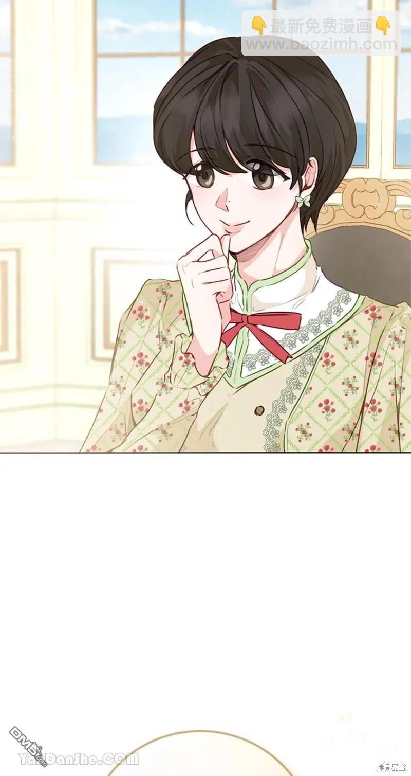 《小姐请跟我劫婚》第41话 第28页