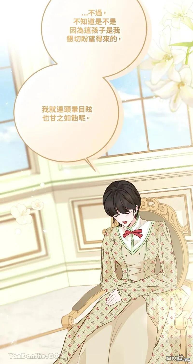 《小姐请跟我劫婚》第41话 第29页