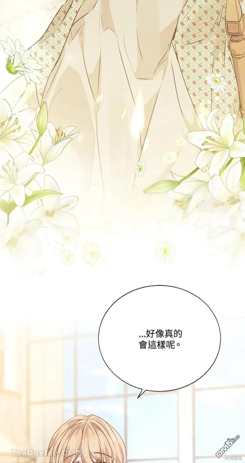 《小姐请跟我劫婚》第41话 第30页