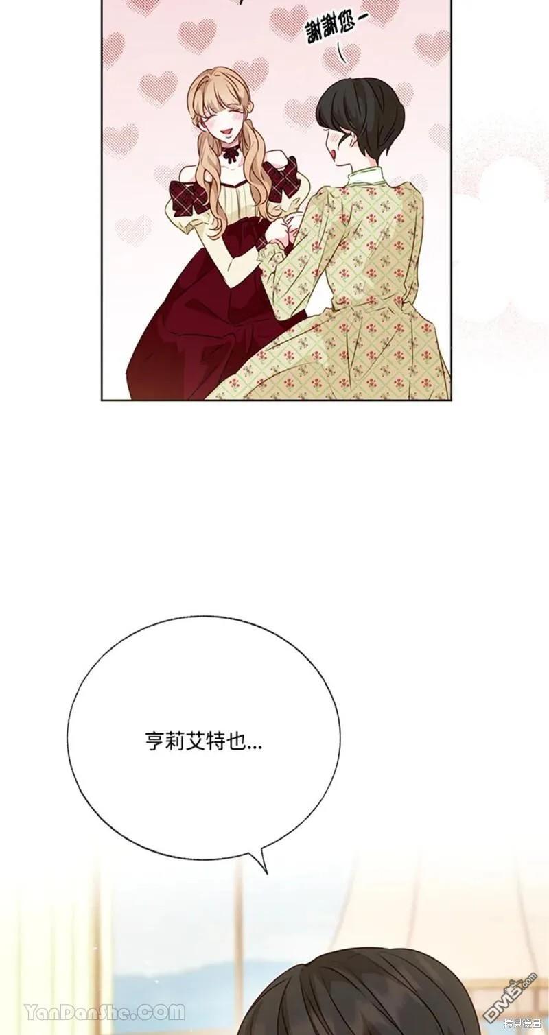 《小姐请跟我劫婚》第41话 第32页