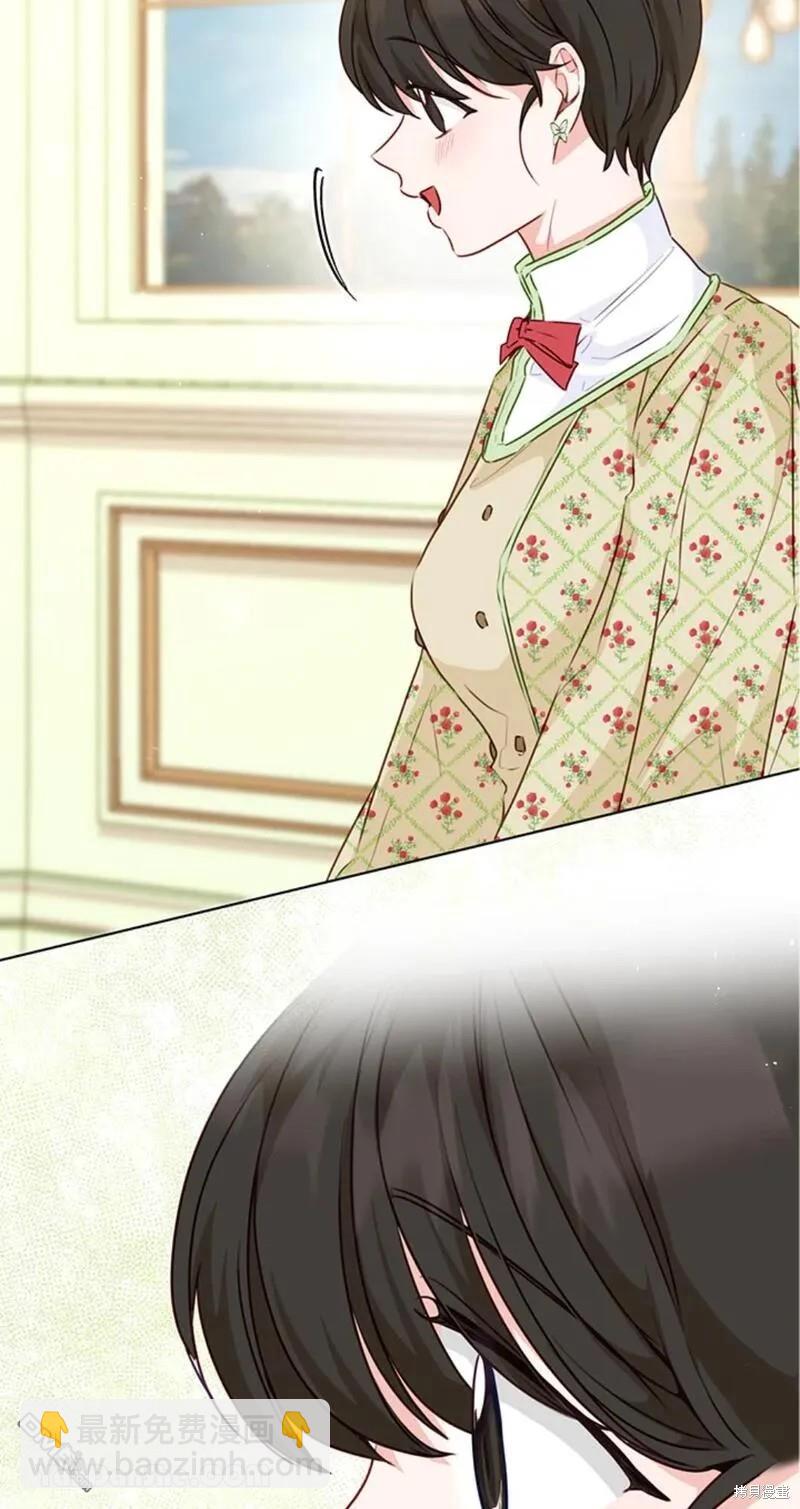 《小姐请跟我劫婚》第41话 第33页
