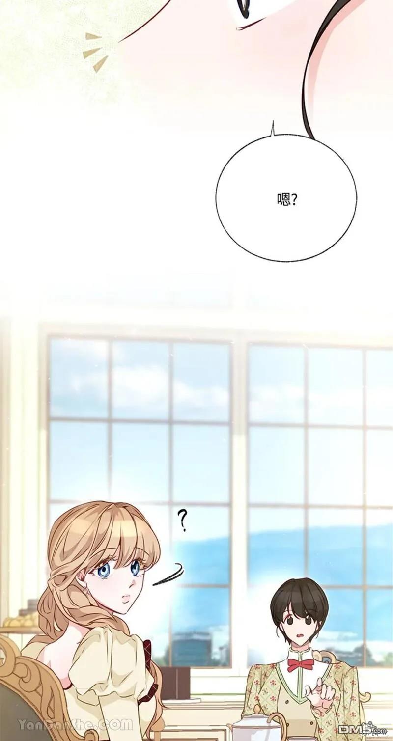 《小姐请跟我劫婚》第41话 第34页
