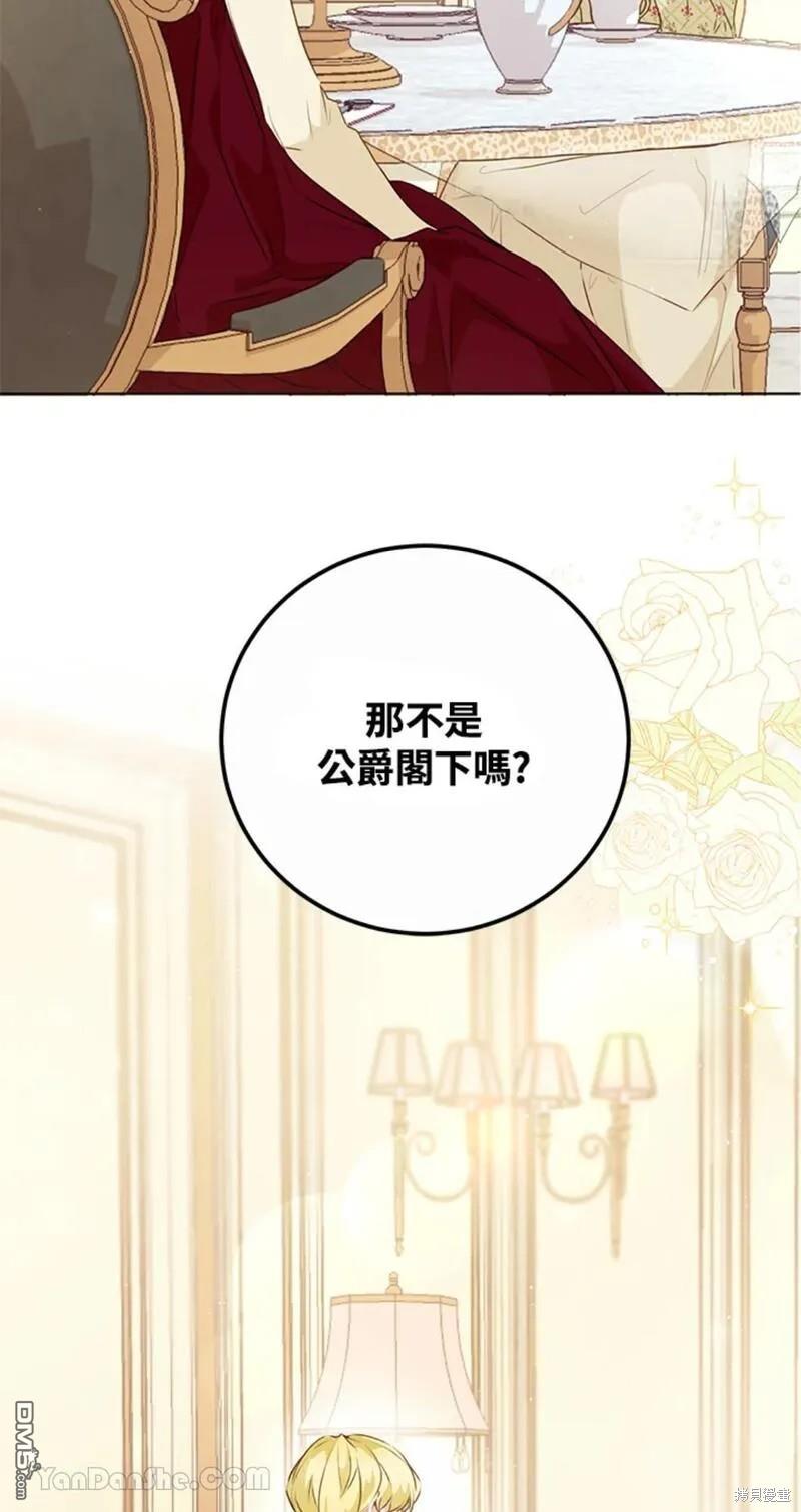 《小姐请跟我劫婚》第41话 第35页
