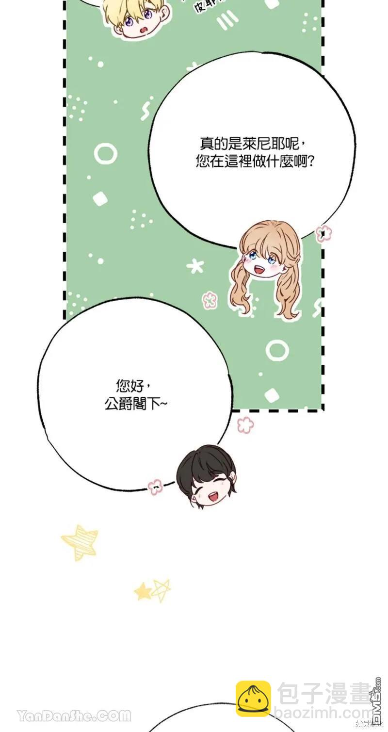 《小姐请跟我劫婚》第41话 第38页