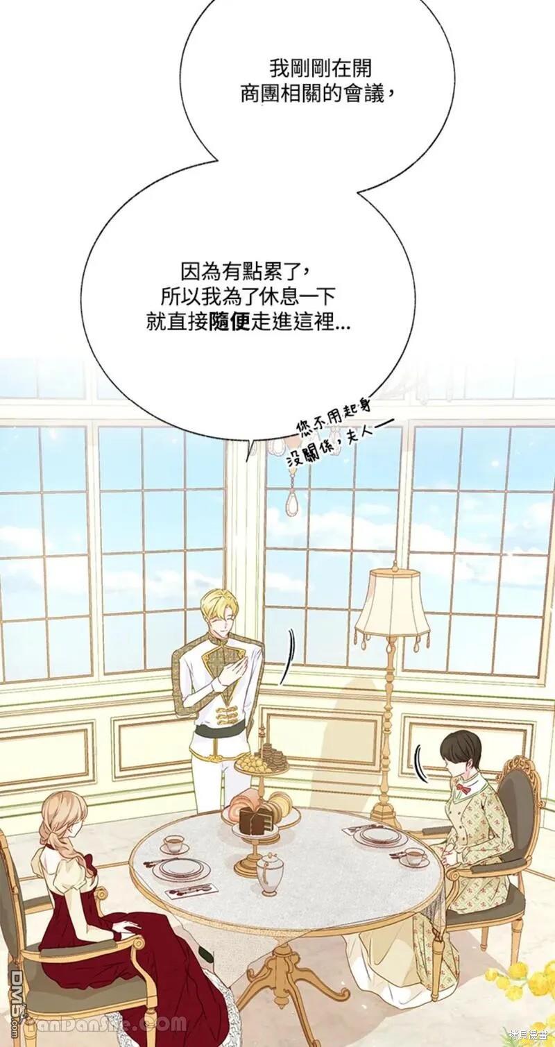 《小姐请跟我劫婚》第41话 第39页