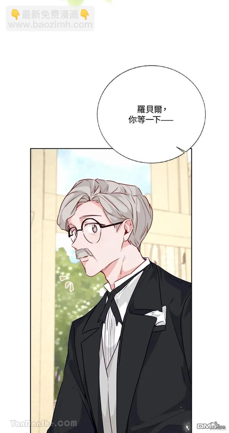 《小姐请跟我劫婚》第41话 第3页