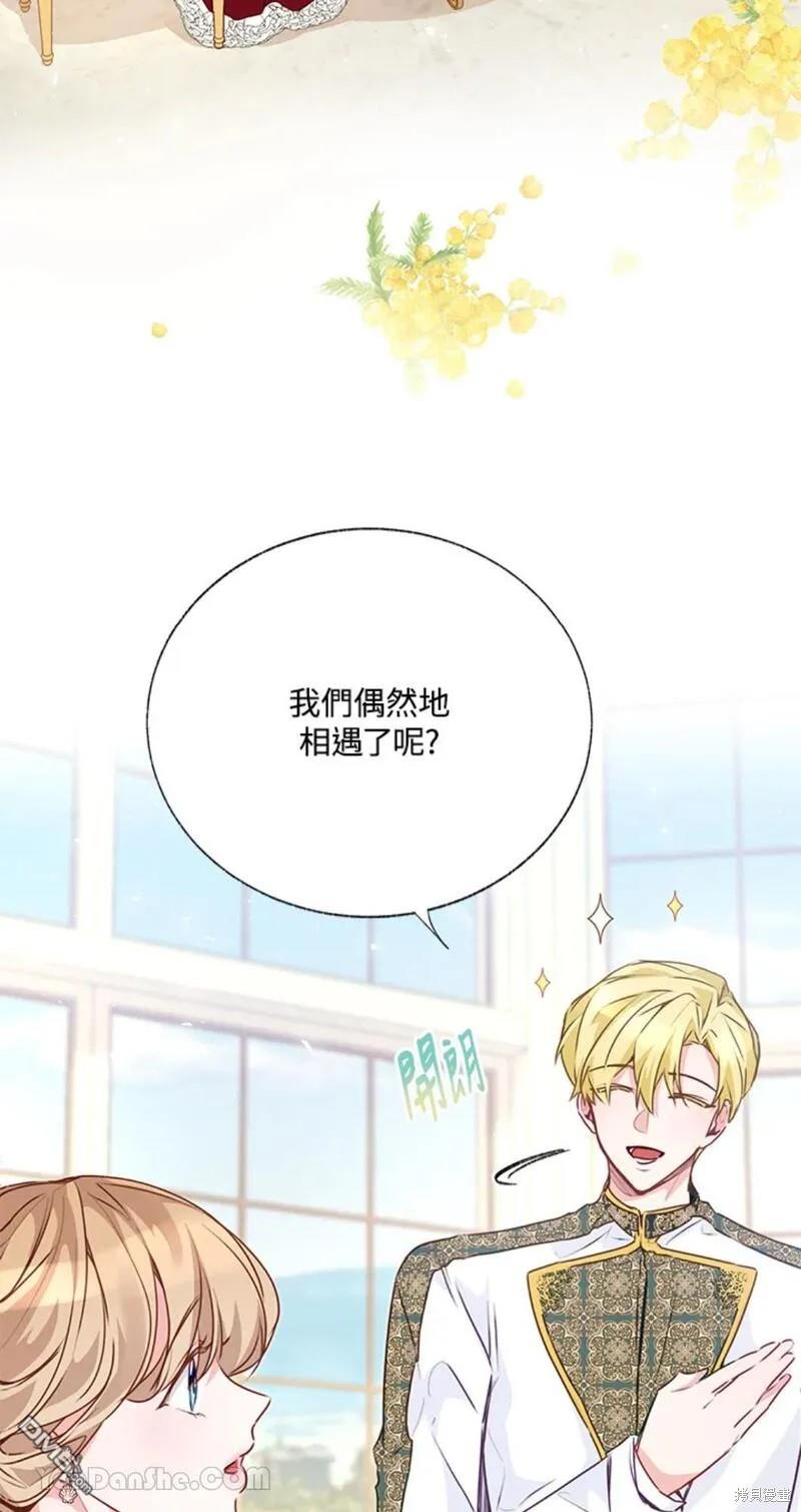 《小姐请跟我劫婚》第41话 第40页
