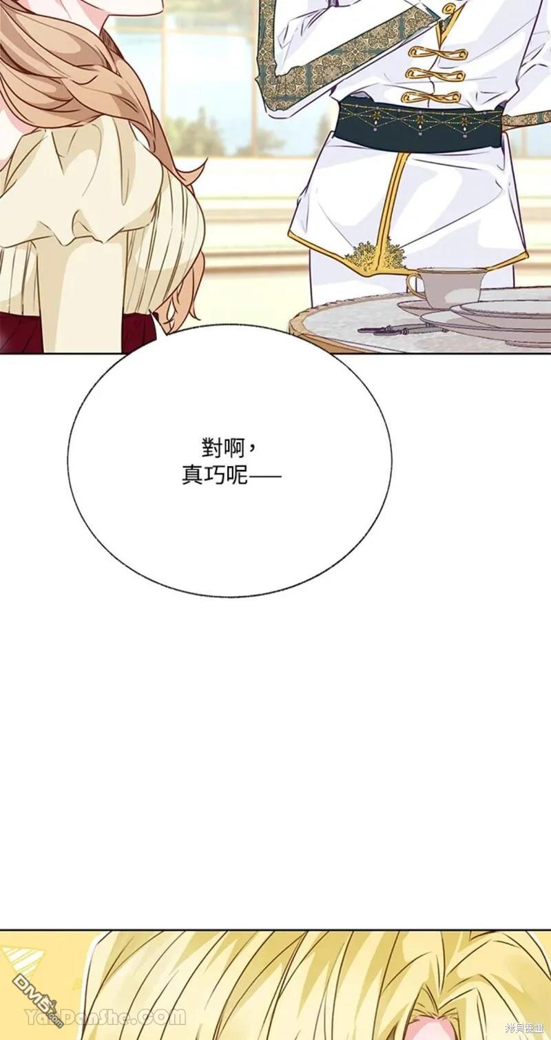 《小姐请跟我劫婚》第41话 第41页
