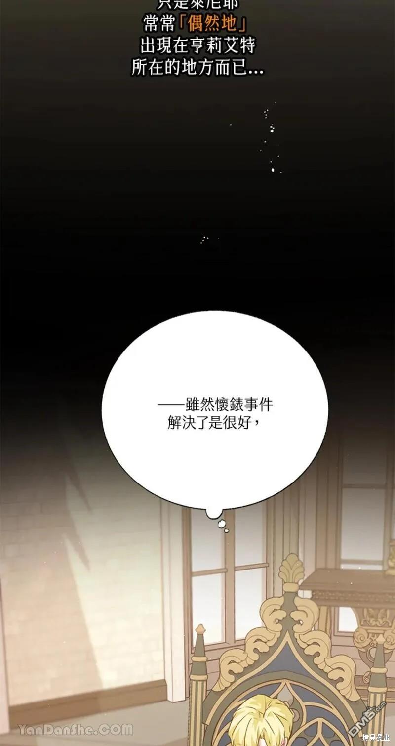 《小姐请跟我劫婚》第41话 第43页