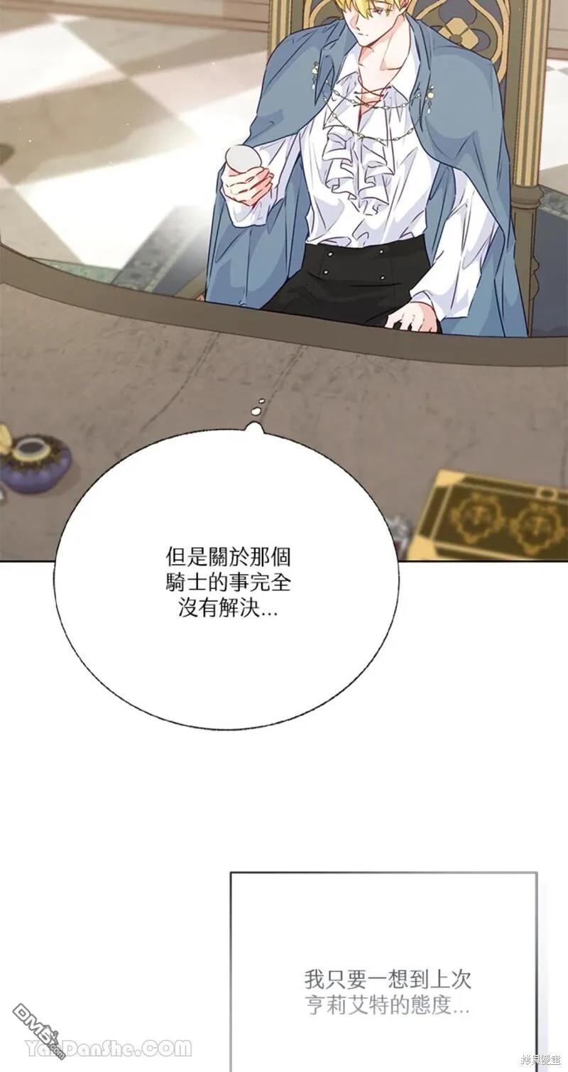 《小姐请跟我劫婚》第41话 第44页