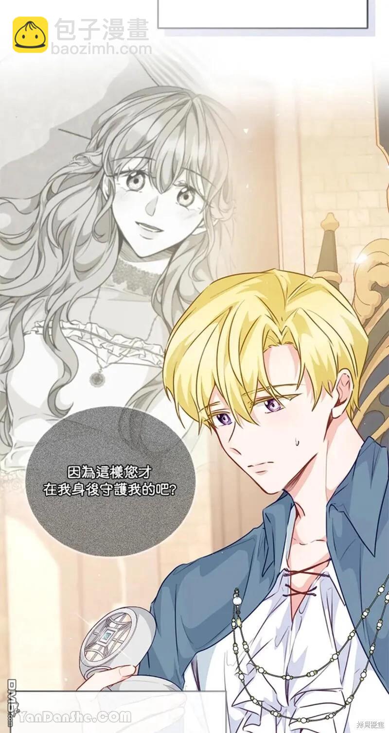 《小姐请跟我劫婚》第41话 第45页
