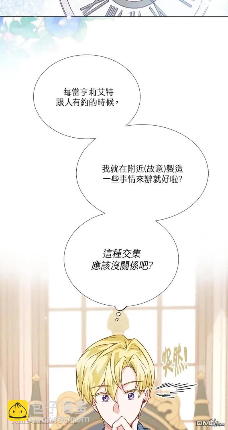 《小姐请跟我劫婚》第41话 第47页