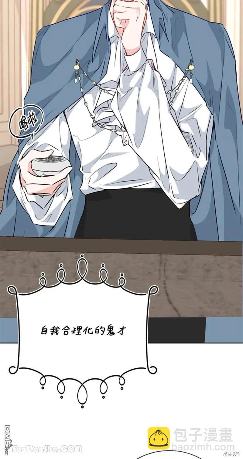 《小姐请跟我劫婚》第41话 第48页