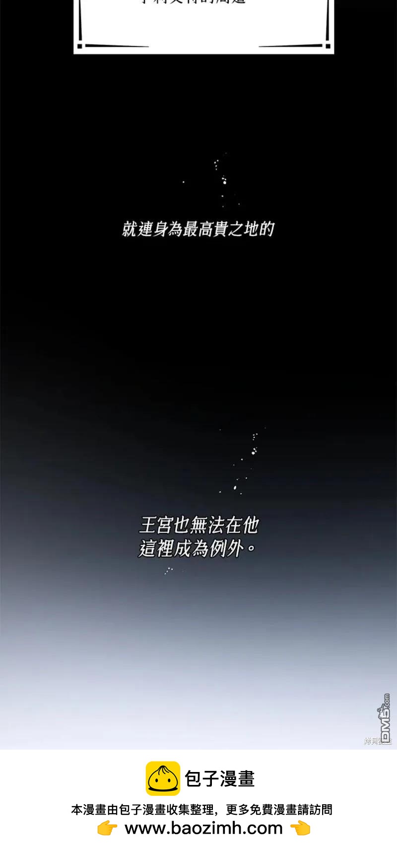 《小姐请跟我劫婚》第41话 第50页