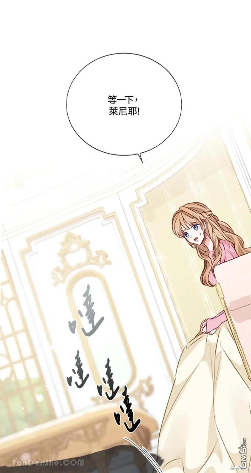 《小姐请跟我劫婚》第39话 第19页