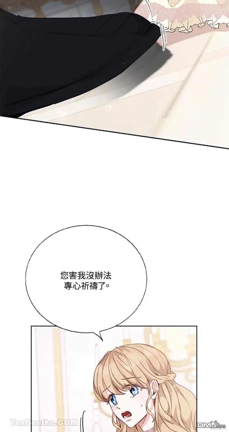 《小姐请跟我劫婚》第39话 第20页