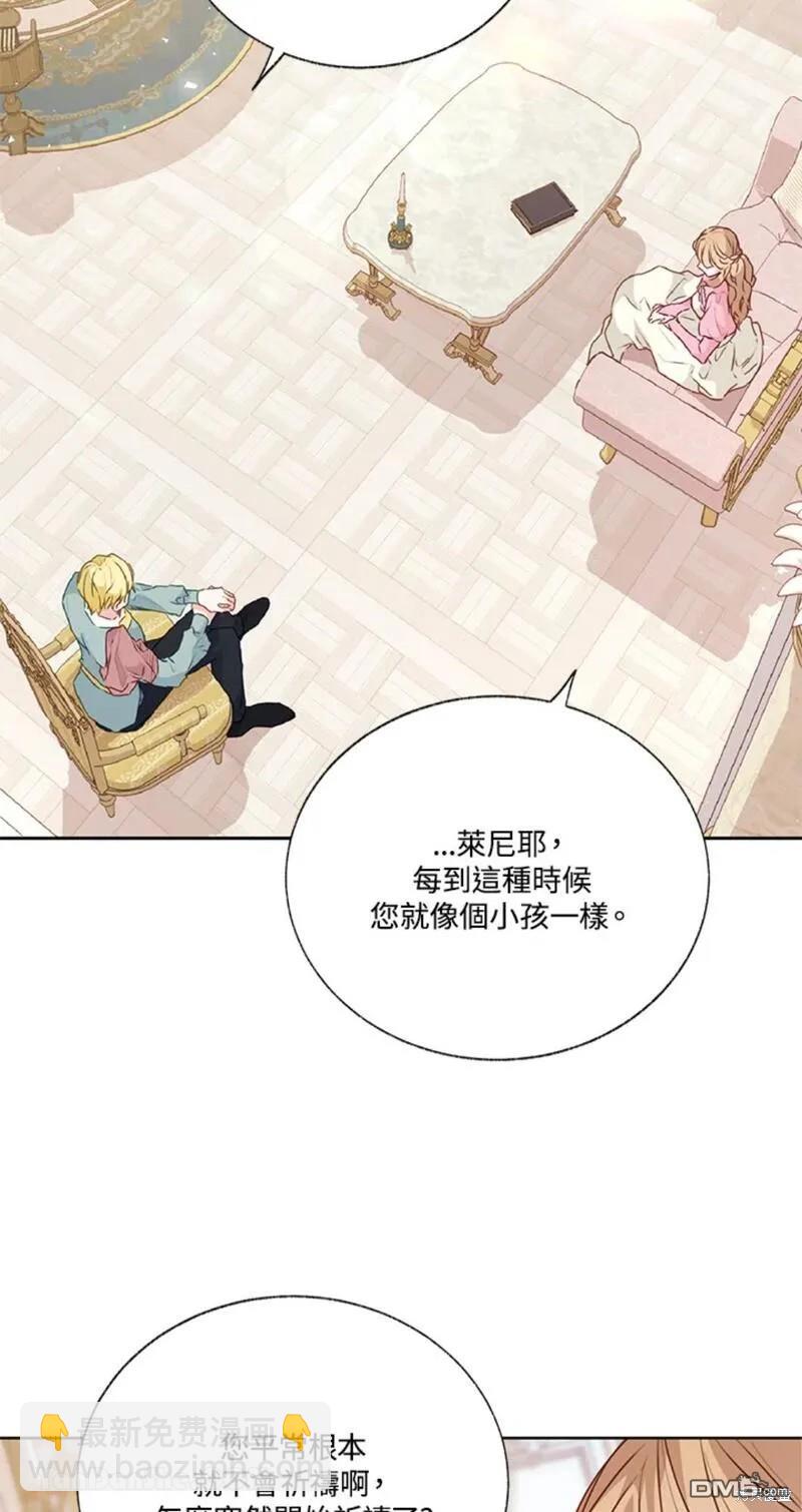 《小姐请跟我劫婚》第39话 第22页