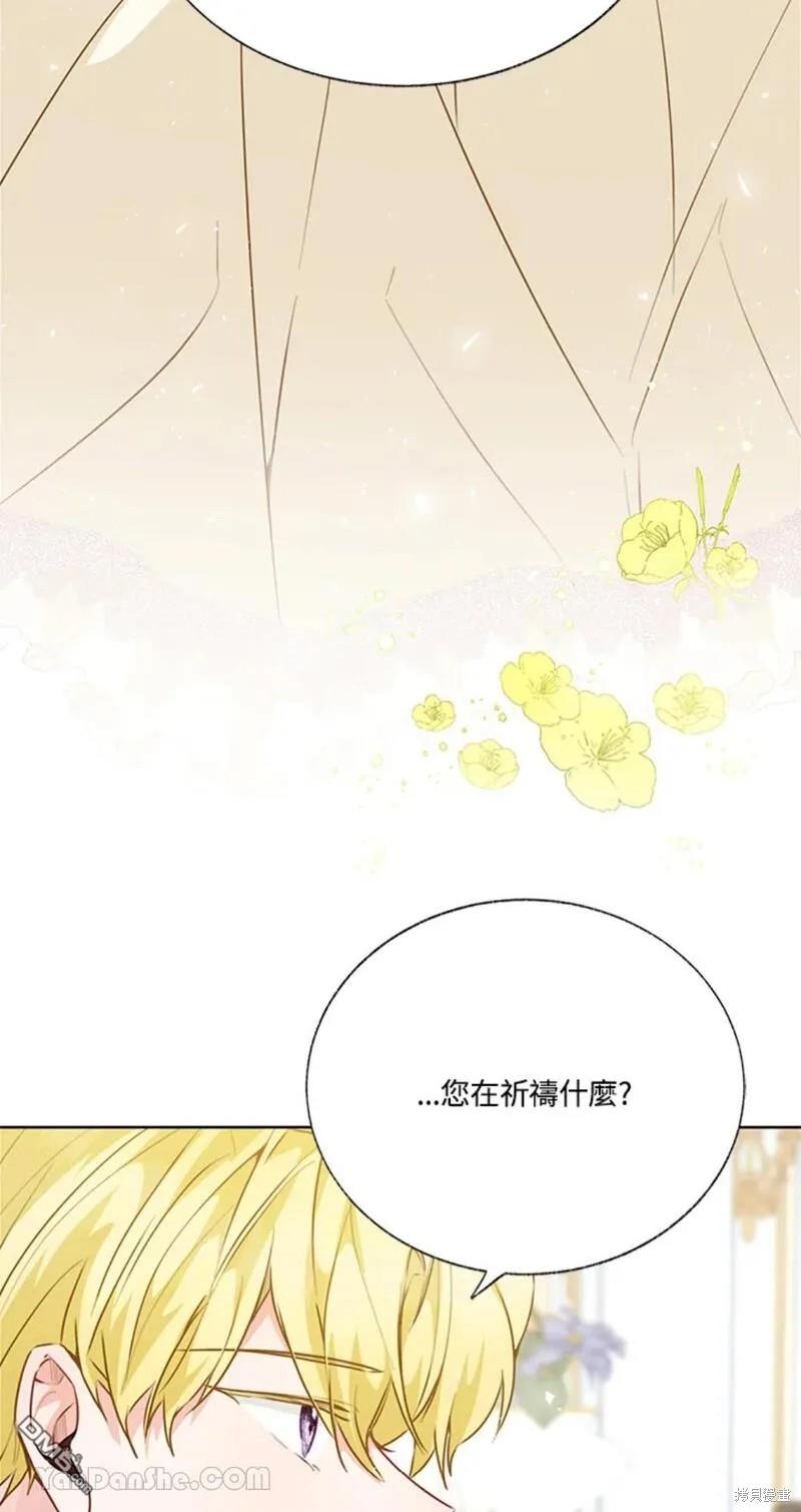 《小姐请跟我劫婚》第39话 第25页